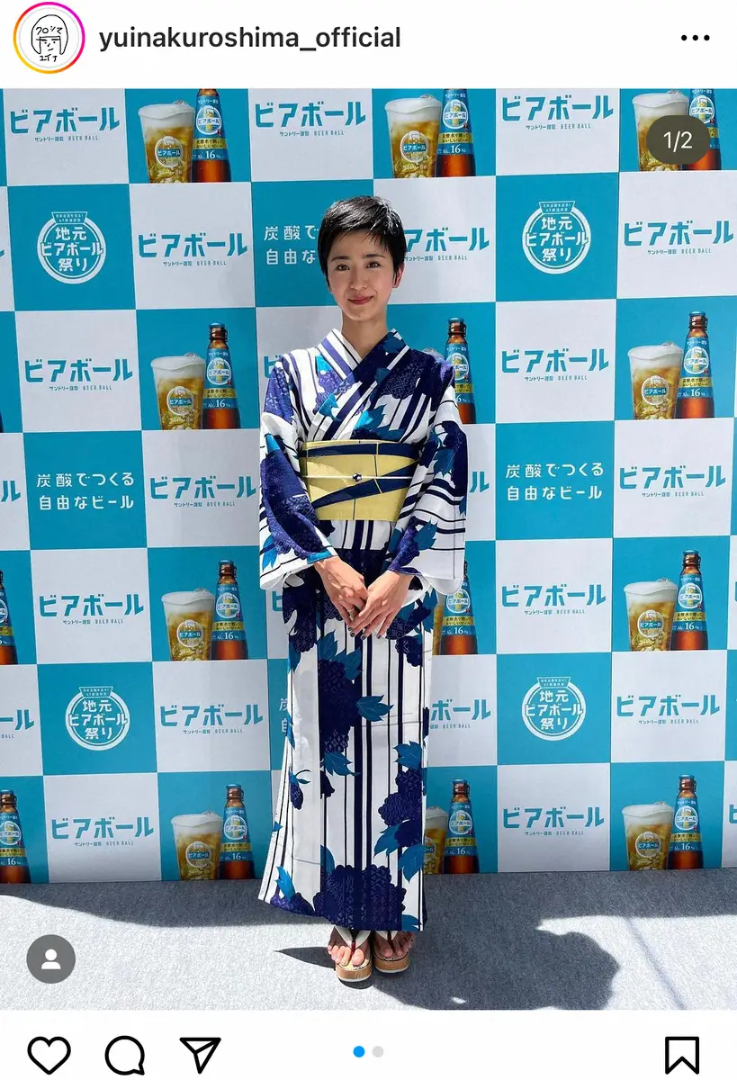 【画像・写真】黒島結菜、印象ガラリ！　ピンクのショートヘアに「宝塚の男役の方かと」「衝撃的変身！！」の声