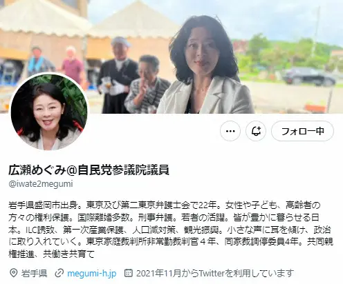 【画像・写真】広瀬めぐみ議員X（@iwate2megumi）から