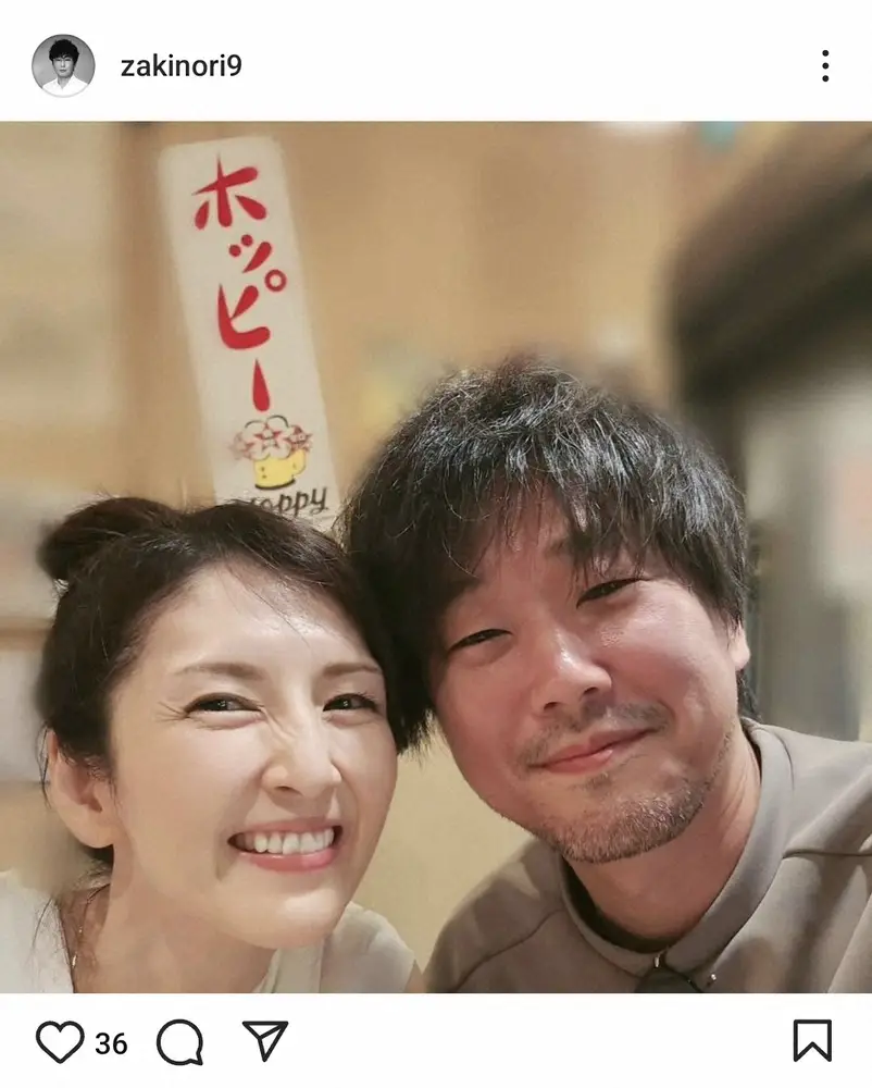 【画像・写真】山崎樹範　妻・吉井怜との「ホッピー飲んでハッピー」笑顔のラブラブ夫婦ショット披露