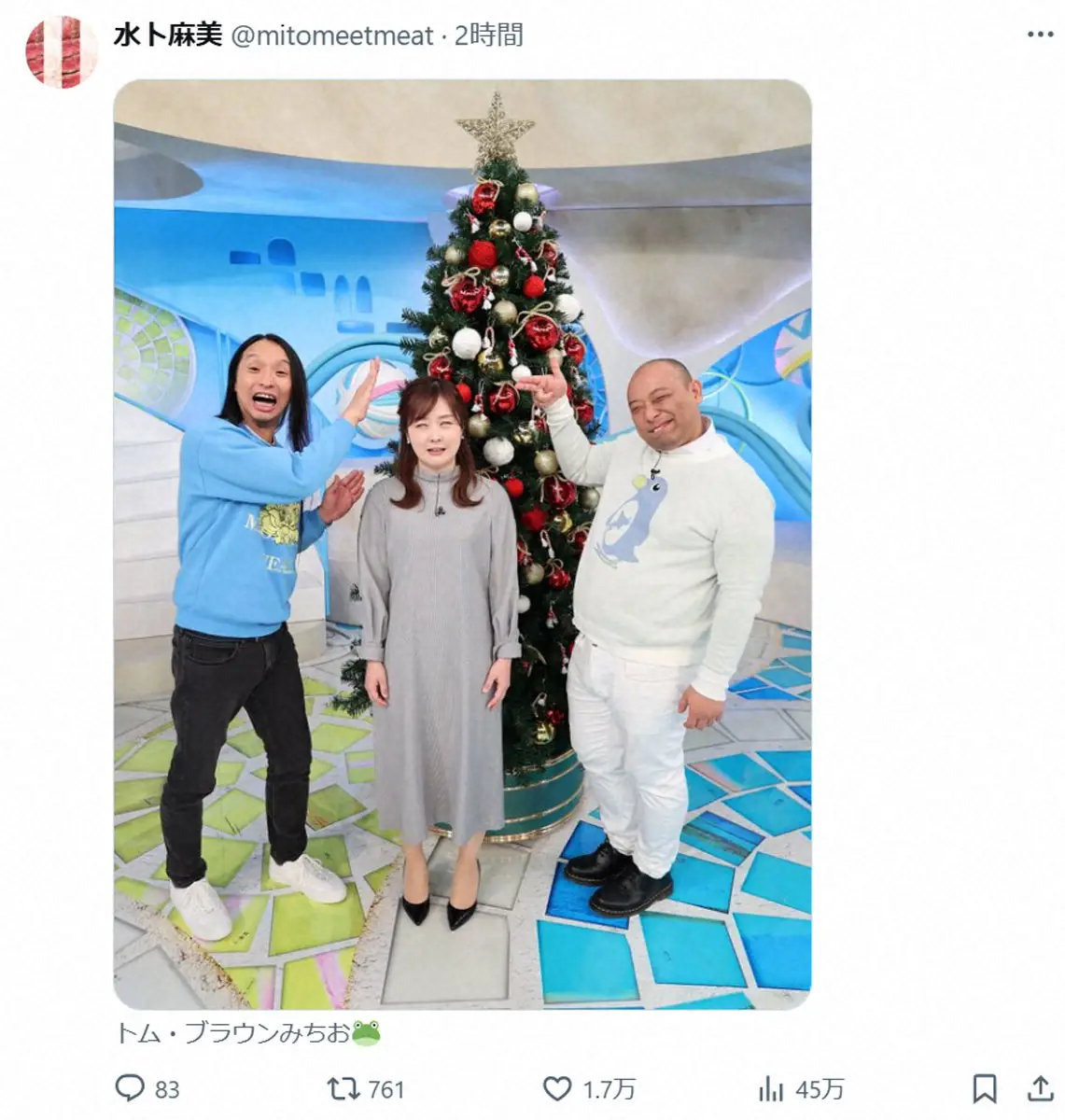 【画像・写真】日テレ人気女子アナ　M-1大暴れコンビとの3ショットで衝撃変顔、ファン絶句「最高」「目が」「ヤバイ」