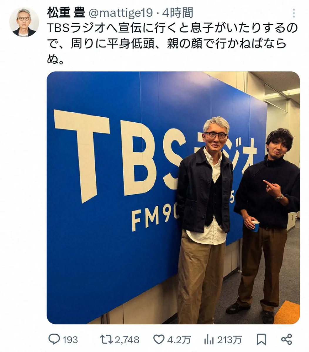 【画像・写真】松重豊　「親の顔」で行かなければならない場所は？長男との2ショットが話題「似てます」「かっこいい」