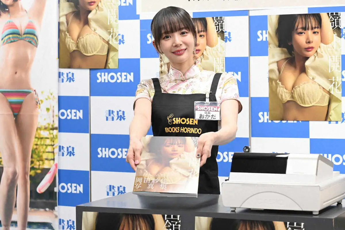 【画像・写真】岡田紗佳“卒業”したいことは「寝る前についつい布団の中で…」　自信の写真集は「バブい」