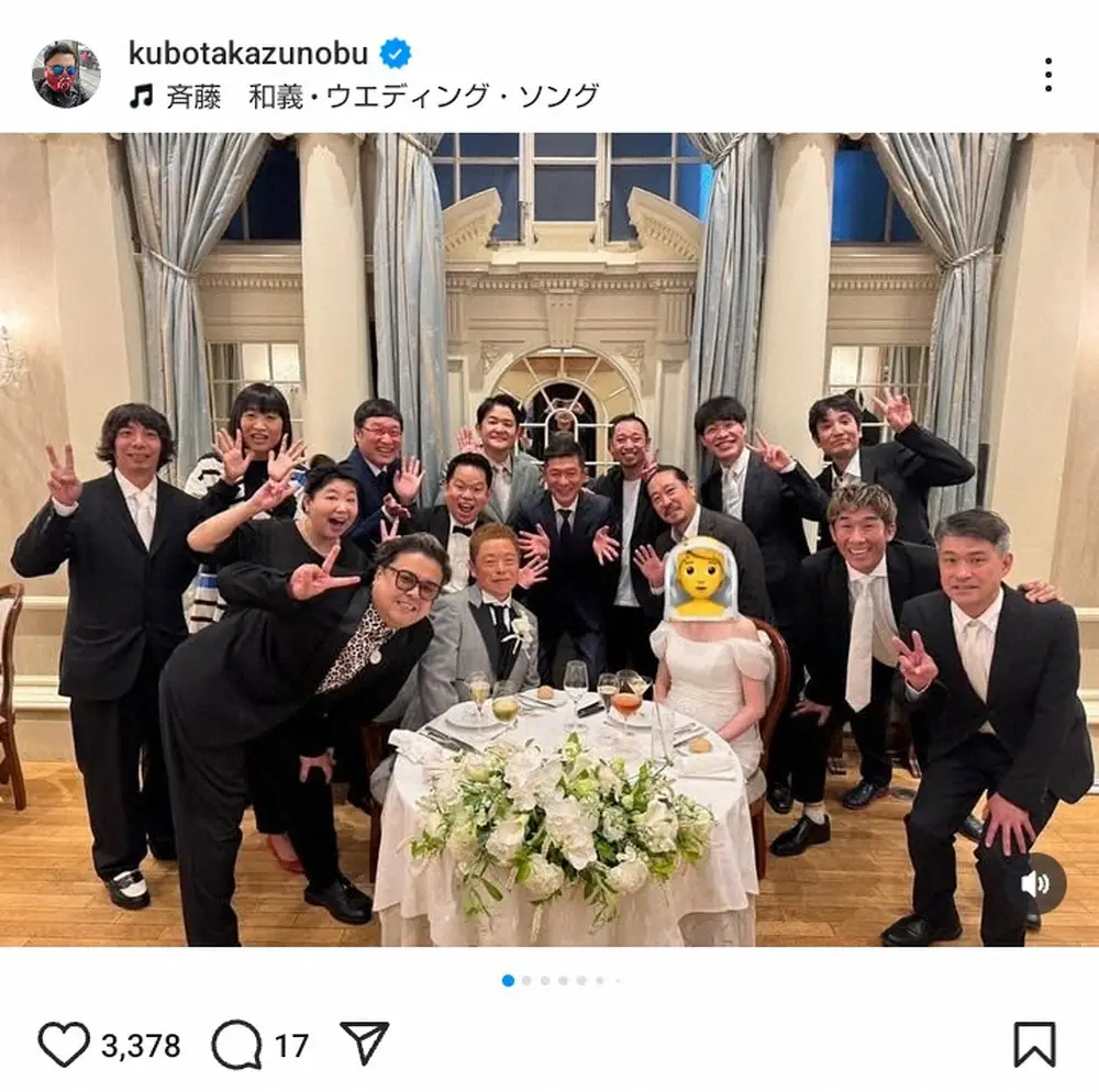 【画像・写真】とろサーモン久保田「ネゴシックス結婚おめでとう」人気芸人の豪華集合写真に「最高の仲間」「目頭熱い」