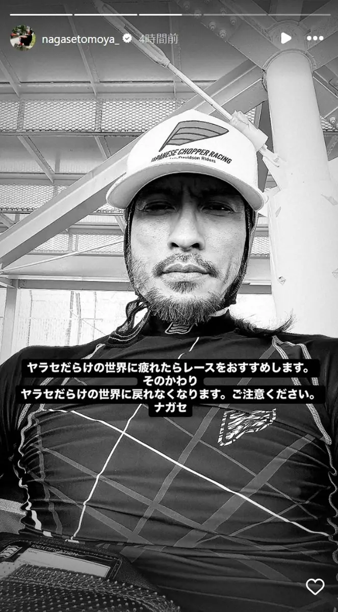 【画像・写真】長瀬智也　インスタ更新「ヤラセだらけの世界に疲れたら…」　自身の写真とともにメッセージ