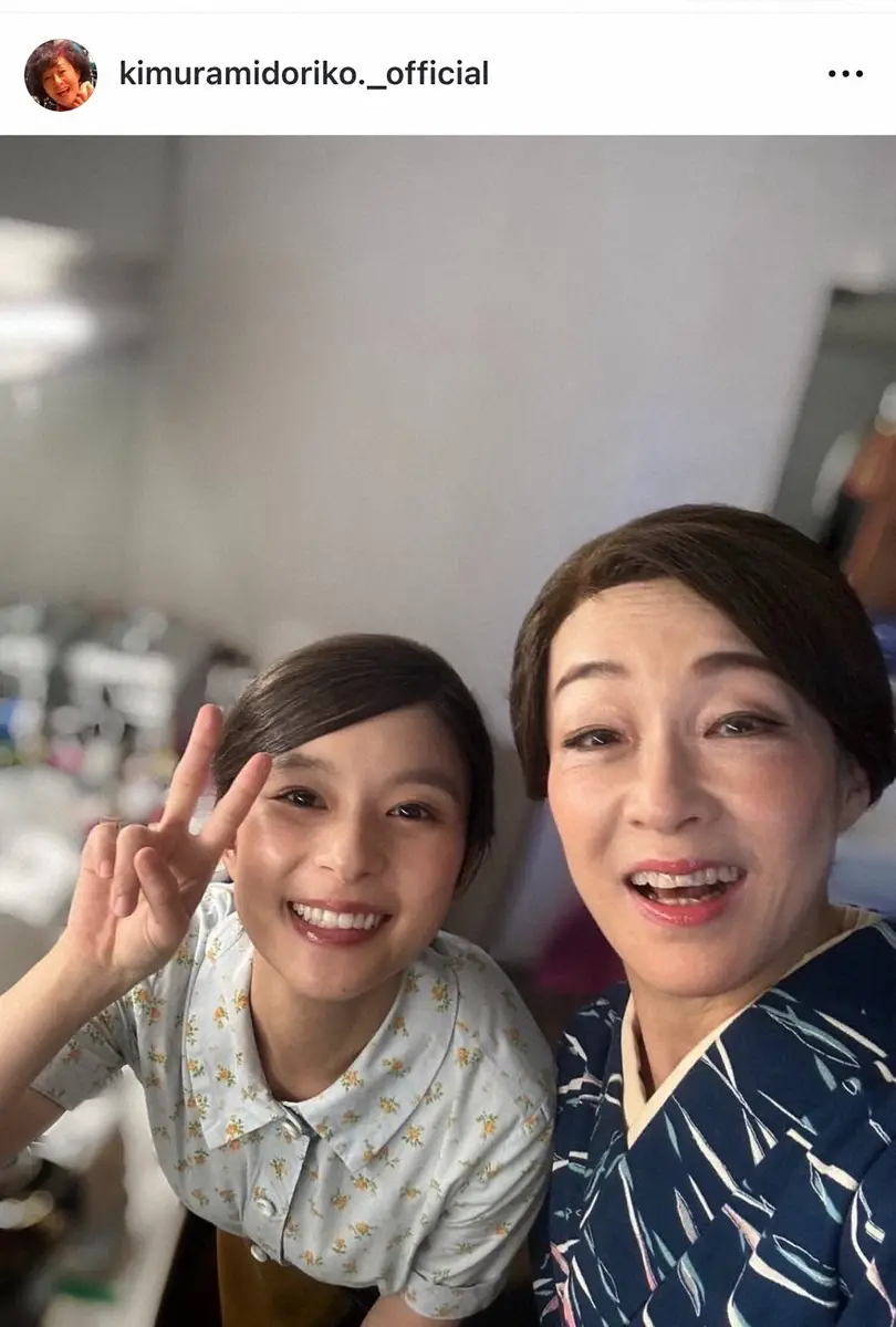 【画像・写真】キムラ緑子　“7年ぶり”人気女優との共演に歓喜「毎日明るく優しく癒されております」　手つなぎ2Sも