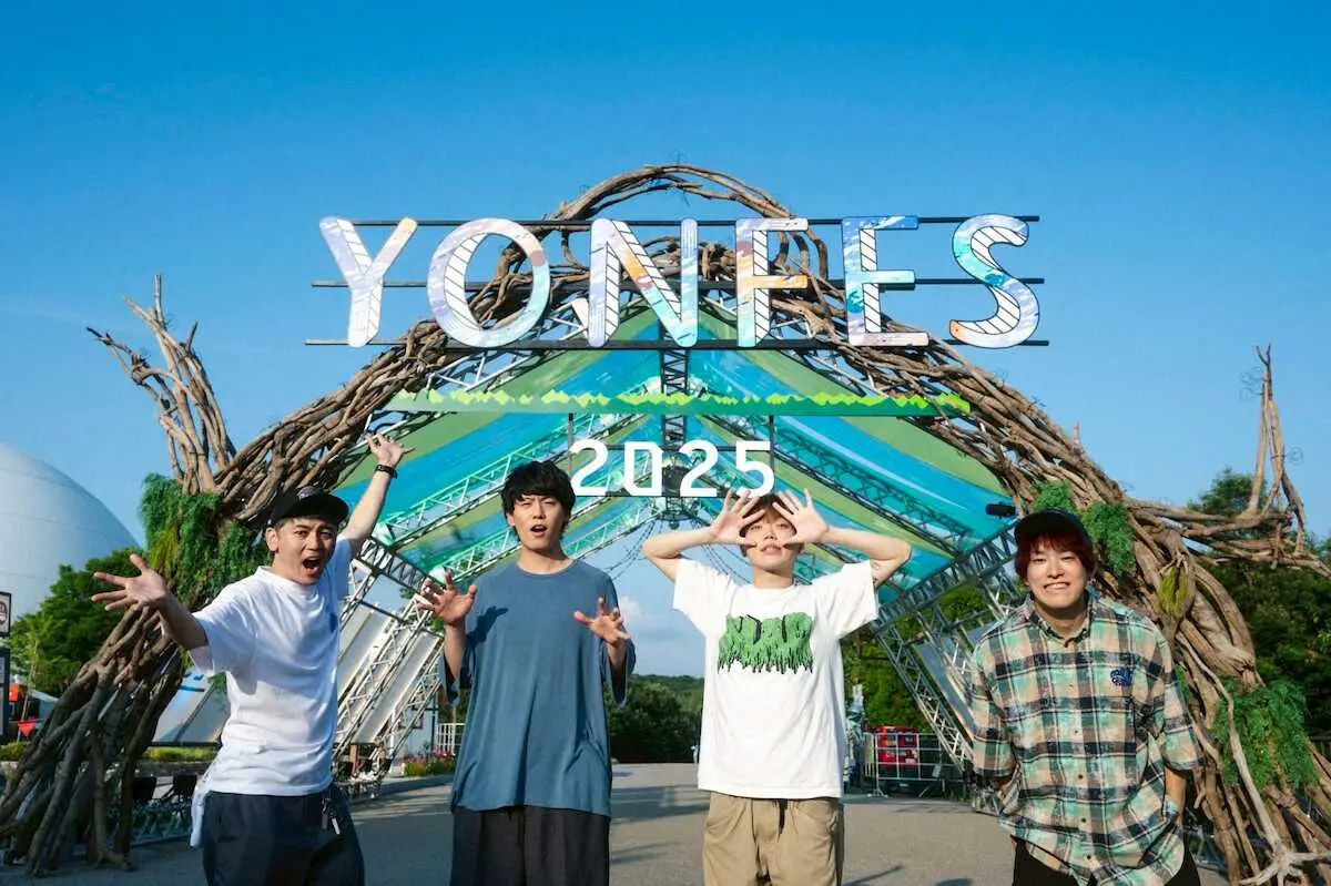【画像・写真】フォーリミ主催「YON FES」 2日間で2万4000人動員　「めちゃくちゃ幸せ」