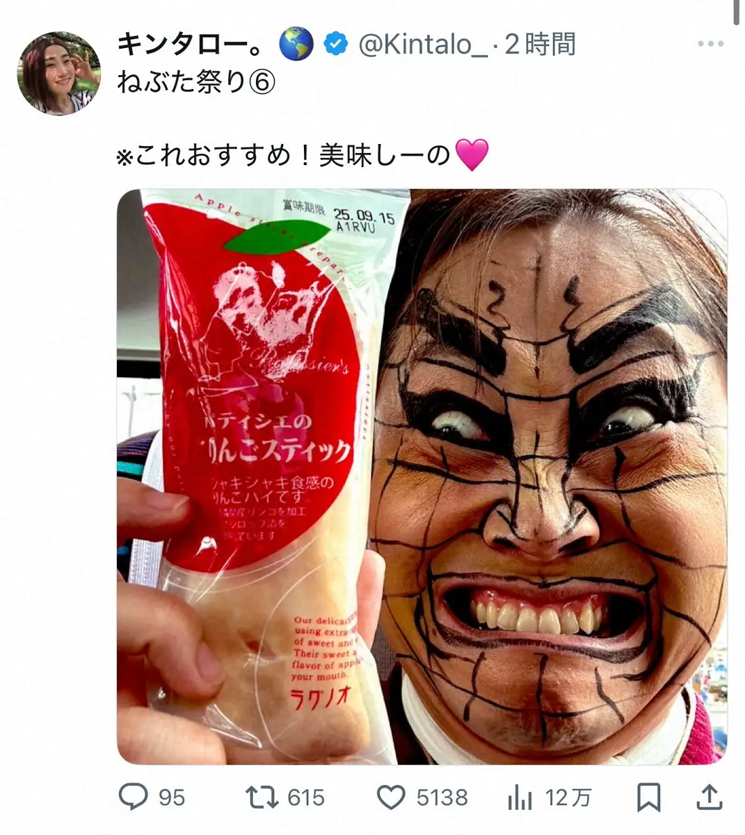 【画像・写真】キンタロー。　ド迫力の“ねぶた祭モノマネ”にファン騒然「さすがに子供泣く笑」「夢に出てきそう…」