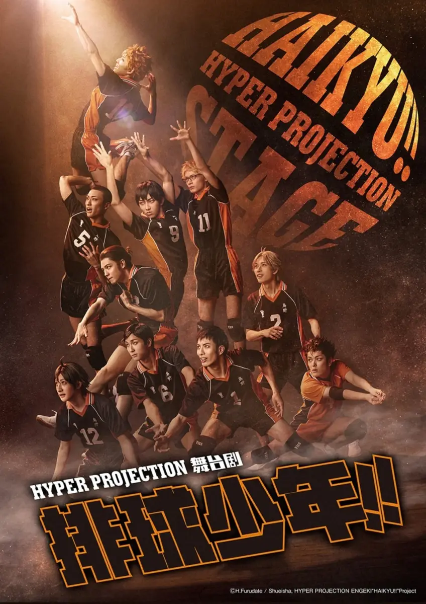 【画像・写真】演劇「ハイキュー!!」上海公演　一部代役で上演、開演1時間前に発表「深くお詫び」　出演者が体調不良