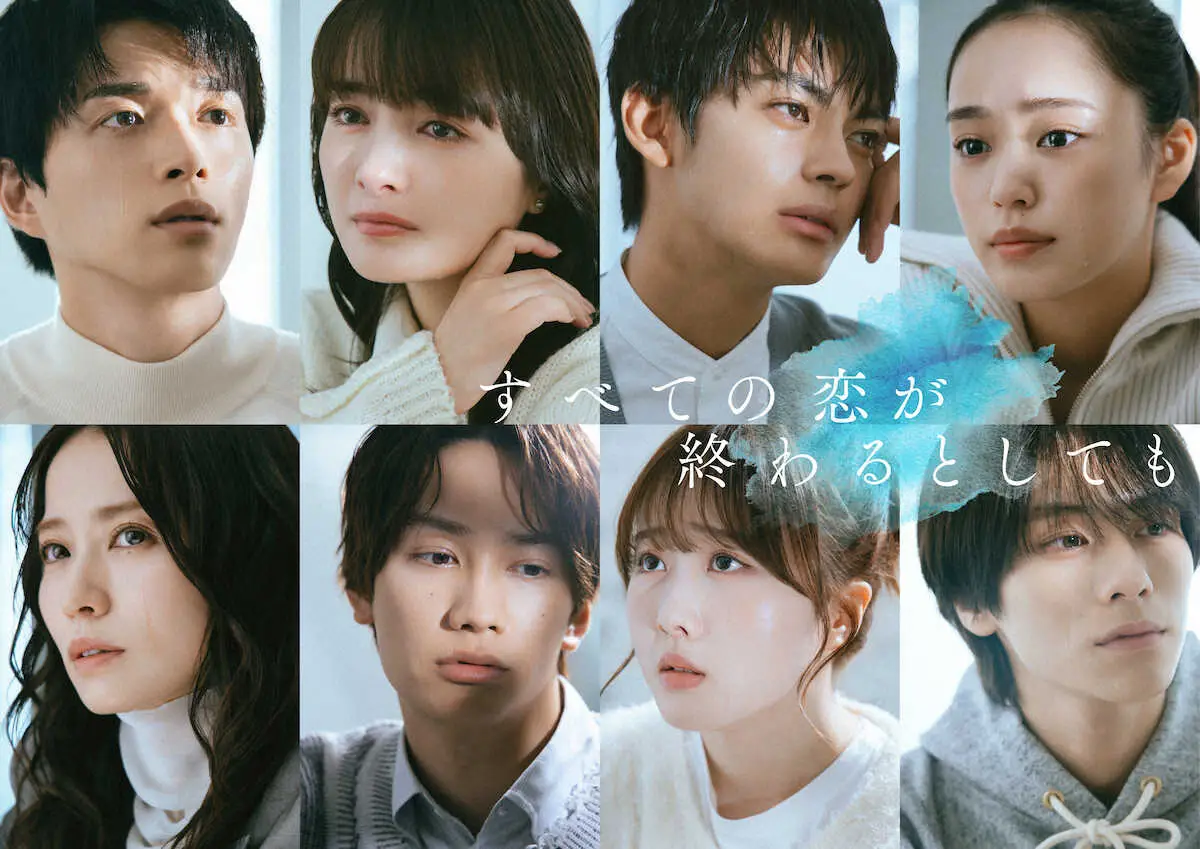 【画像・写真】なにわ男子・藤原丈一郎　“男女8人恋物語”のドラマに出演　テレ朝系「すべての恋が終わるとしても」