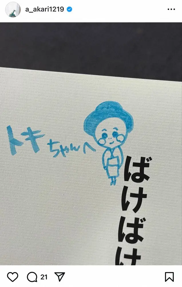 【画像・写真】高石あかり　29日スタート朝ドラ「ばけばけ」方言指導が描いた“おトキ”イラスト公開