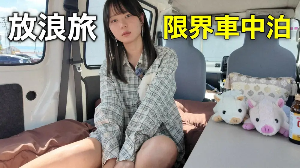 【画像・写真】いけちゃん「家を強制退去になった」“放浪の旅”に出ると宣言　あまりにも理不尽な理由は…