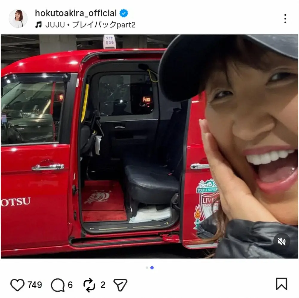 【画像・写真】北斗晶「縁起良し、ラッキー」大阪で“2台”の激レアタクシーに乗車「そう言えば名古屋には…」