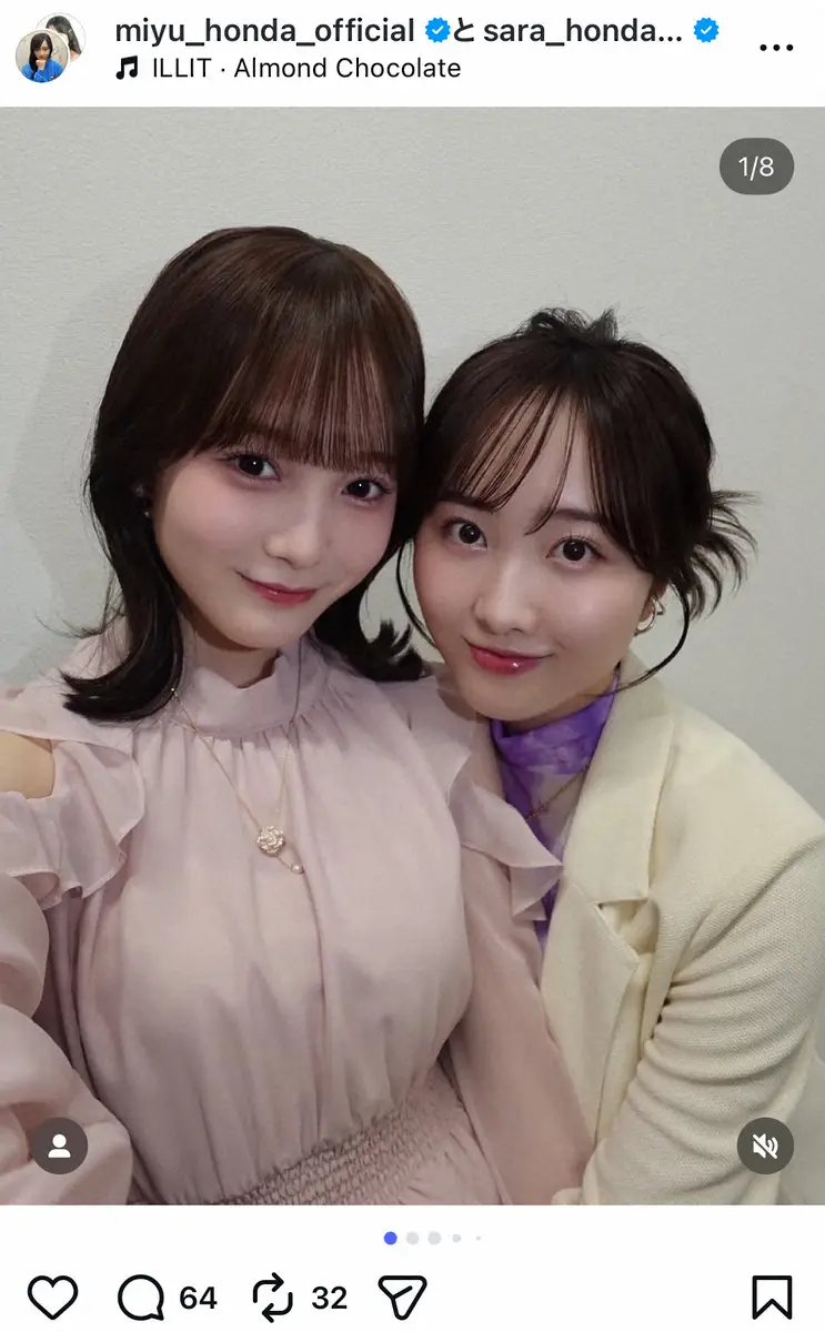 【画像・写真】本田紗来　「みゆさら」姉妹密着ショットに「可愛い」殺到　「尊すぎる」「天使」の声