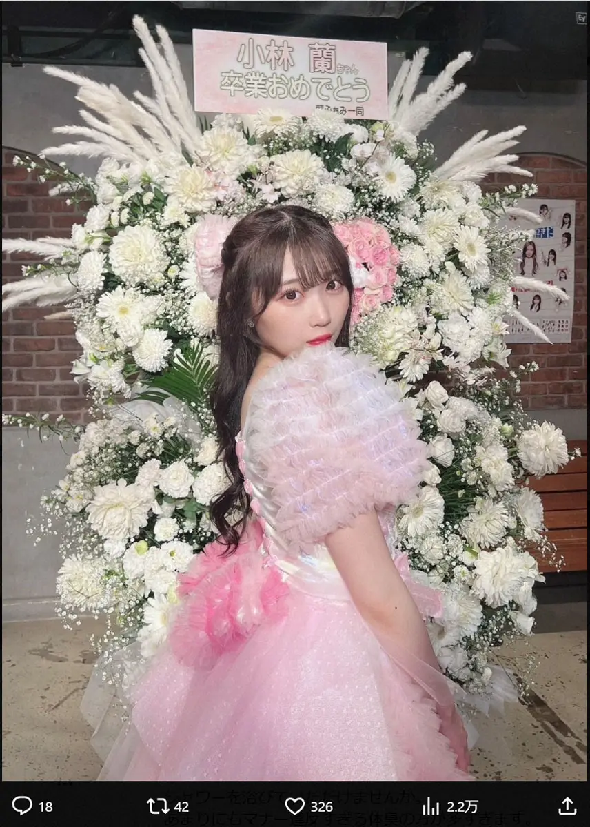 【画像・写真】元AKB48メンバーの小林蘭　韓国留学を発表「沢山学んできます」昨年からガールズグループに在籍