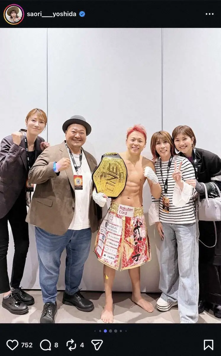 【画像・写真】吉田沙保里さん「格闘家としての生き様を見届けました」　KOで有終の美を飾る武尊を祝福！「おめでとう」