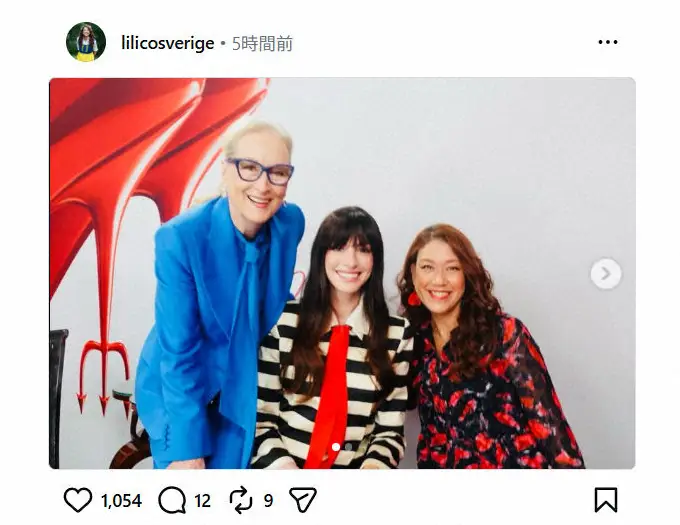 【画像・写真】LiLiCo　世界的スターとの豪華3ショットに大反響「素敵過ぎる」「とってもいい写真」