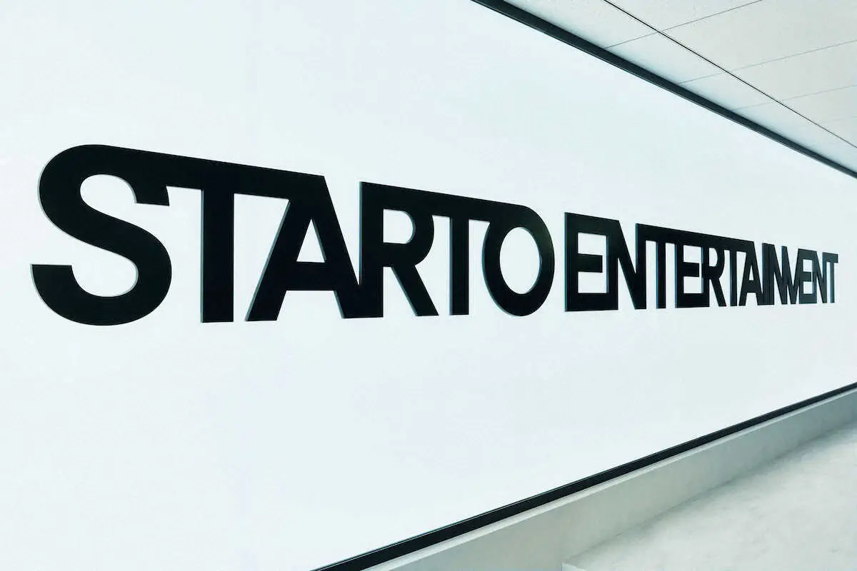 【画像・写真】STARTO社　嵐の最終公演めぐり再警告　ライブ配信を装う偽サイトに「ご注意ください」　3月にも声明