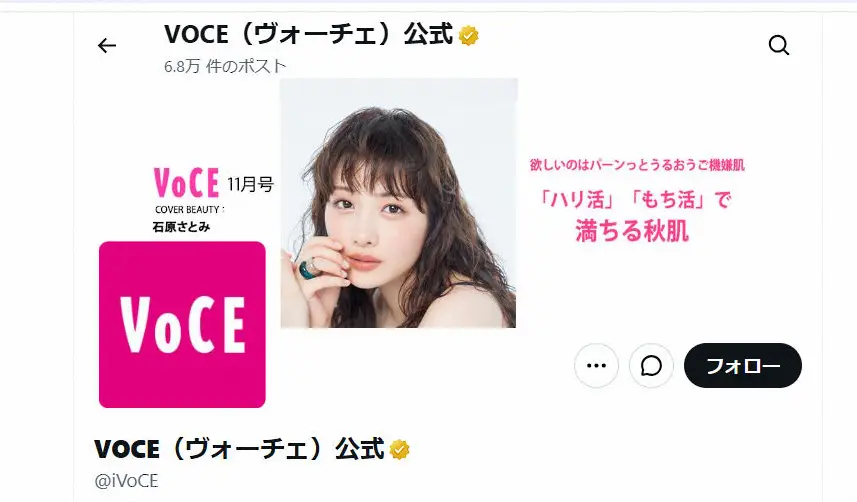 【画像・写真】美容誌「VOCE」予約注文の大量キャンセルを謝罪　設定不備で販売予定数の10倍以上を受け付け