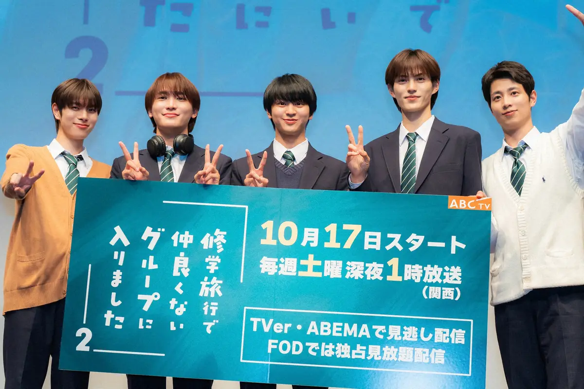 【画像・写真】撮影後に5人でお泊り→お菓子パーティー！ABCドラマ「修学旅行…2」は撮影裏話まで尊かった