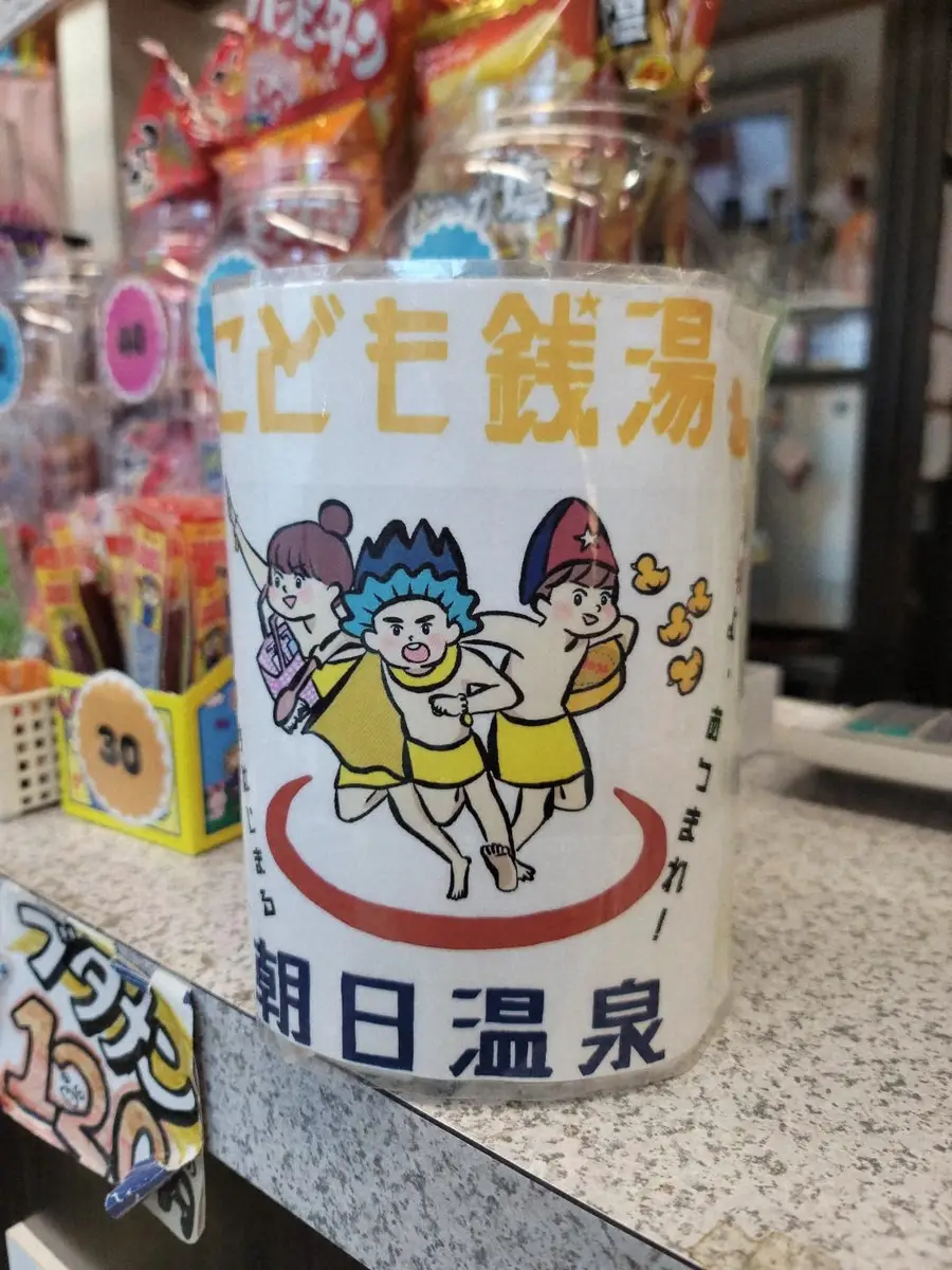 【画像・写真】大人からの募金がこども銭湯の原資になる