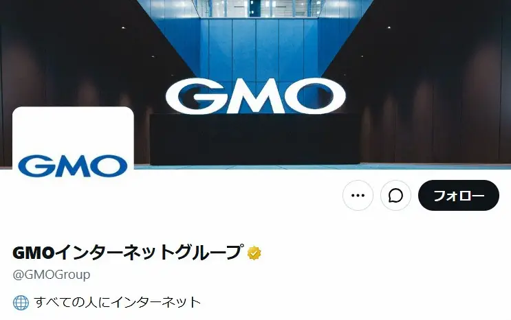 【画像・写真】GMO、顧客に対し「PC電源切断」を緊急要請　正午の攻撃予告「PCにつながっているコードを抜き…」