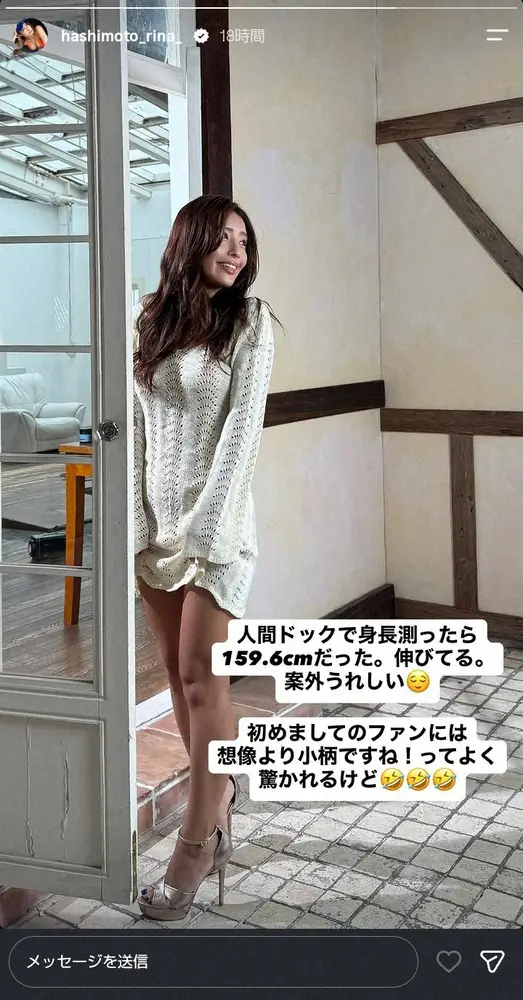 【画像・写真】橋本梨菜　人間ドックで最新サイズ判明し「案外うれしい」ファンから「よく驚かれる」“誤解”とは