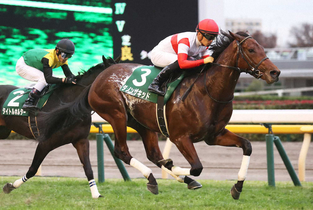 【画像・写真】【東スポ杯2歳S】ダノンザキッド“コントレイルの道”出世舞台で無敗3冠馬に続く制覇!