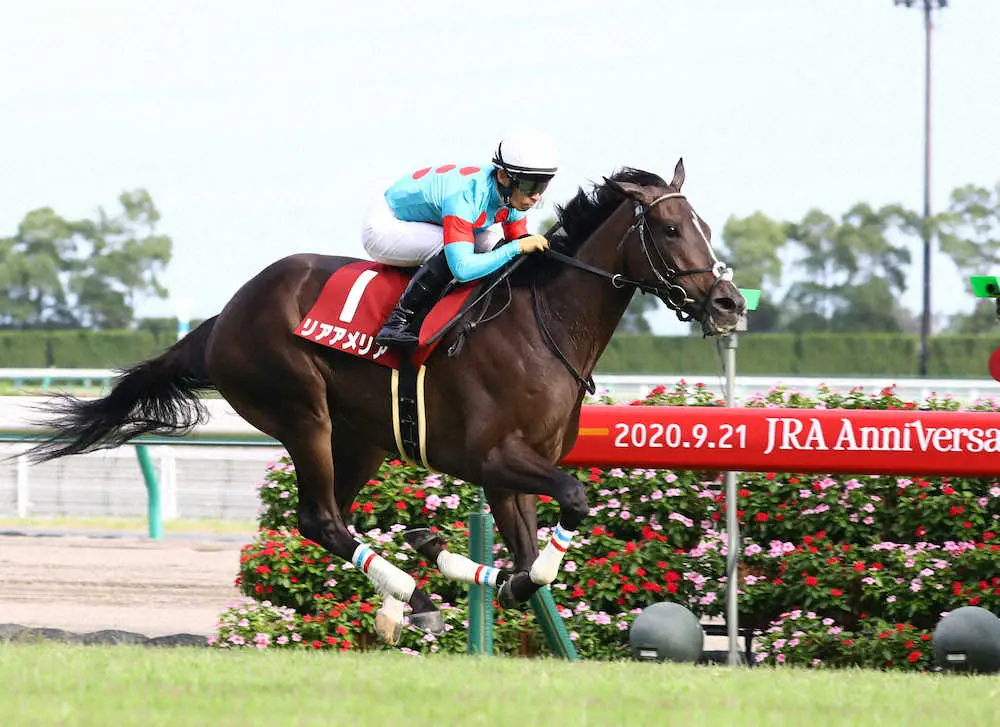 【画像・写真】リアアメリア引退、繁殖入り　19年アルテミスS、20年ローズS勝ち　愛知杯15着がラストランに