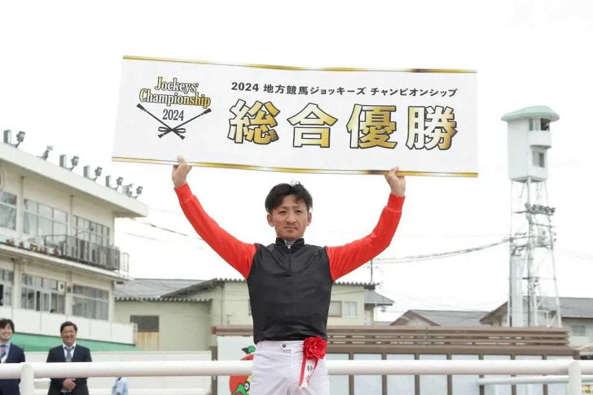 【画像・写真】【地方競馬ジョッキーズチャンピオンシップ】吉村智洋が規定で森泰斗抑え総合V　札幌のWASJへ
