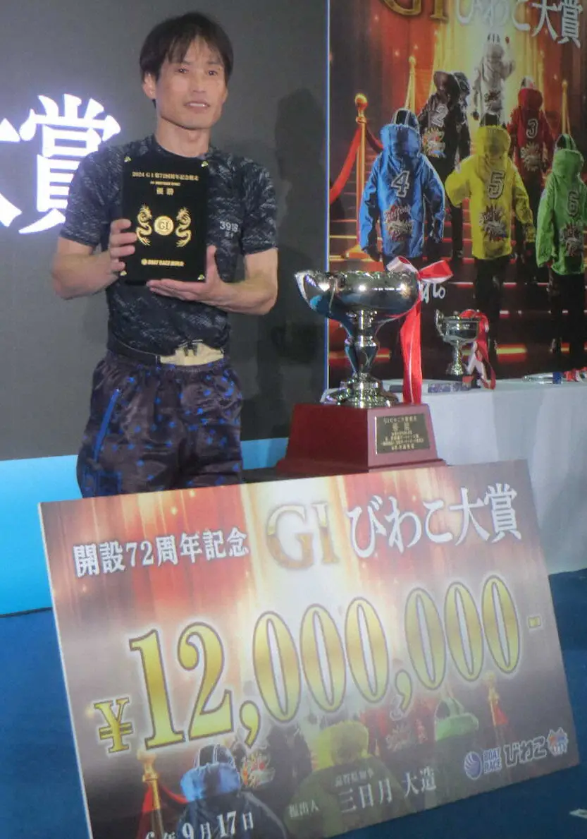 【画像・写真】【びわこボート　Ｇ１びわこ大賞】深井利寿　12年ぶり2回目のG1制覇＆地元周年初制覇