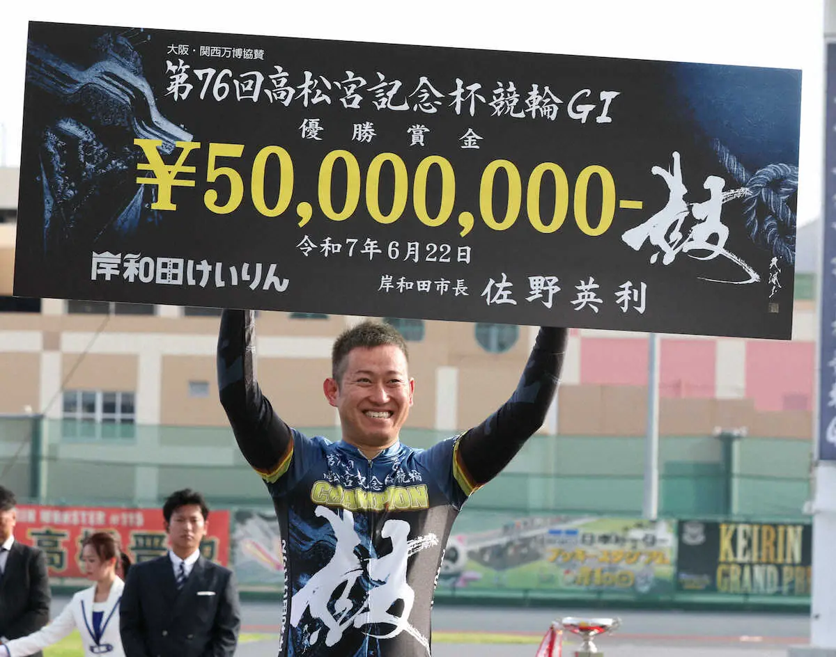 【画像・写真】【岸和田競輪　G1高松宮記念杯】脇本雄太　5連勝完全＆史上6人目の10度目G1優勝