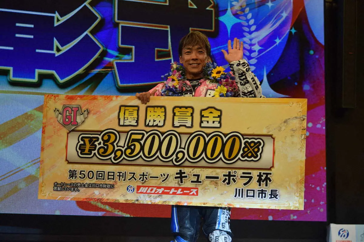 【画像・写真】【川口オート　G1キューポラ杯】青山周平が完全V　伏見俊昭さんの事故死を悼むシーンも