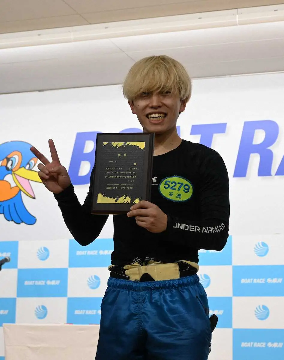 【画像・写真】【多摩川ボート　ルーキーシリーズ】石渡翔一郎　うれしいデビュー初V