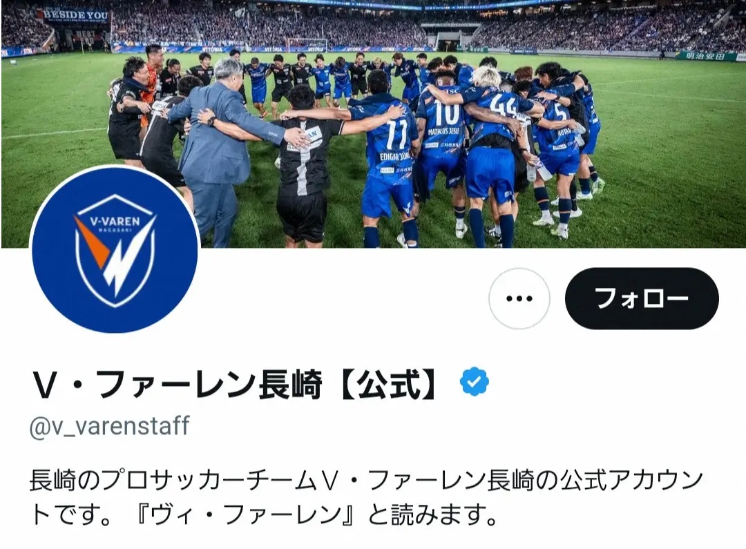 【画像・写真】J2長崎　スクールコーチが逮捕「被害に遭われたご本人様、ご家族の皆様に多大なご迷惑とご心痛を…」