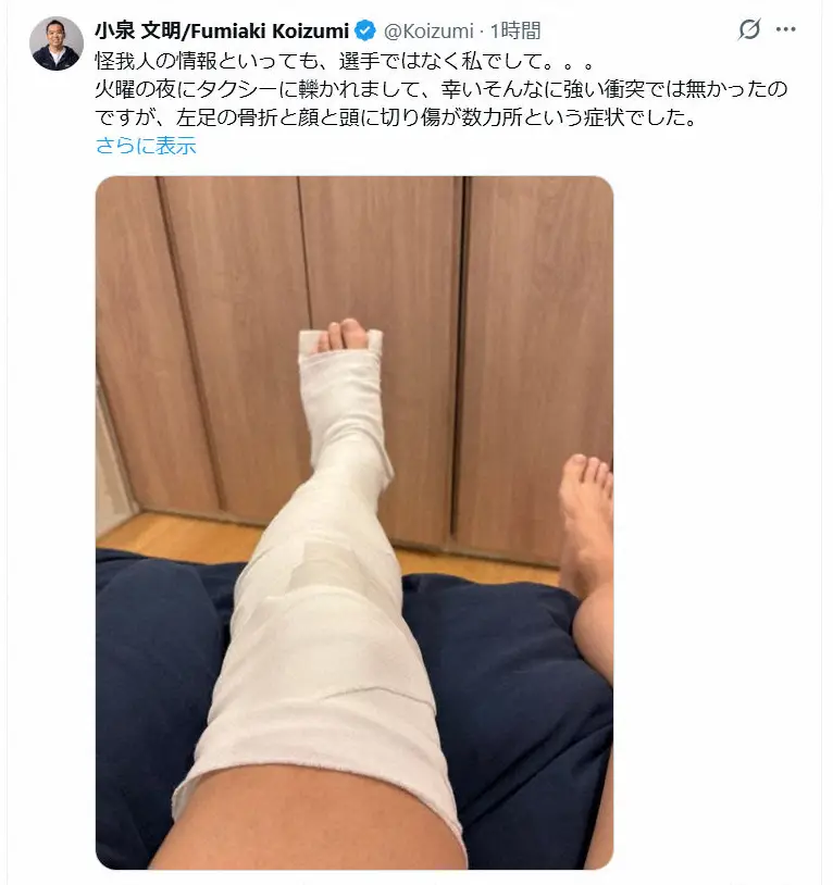 【画像・写真】J1鹿島の小泉文明社長　タクシーとの接触事故で左足骨折　GW中に手術へ　サポ心配「無理せず安静に」