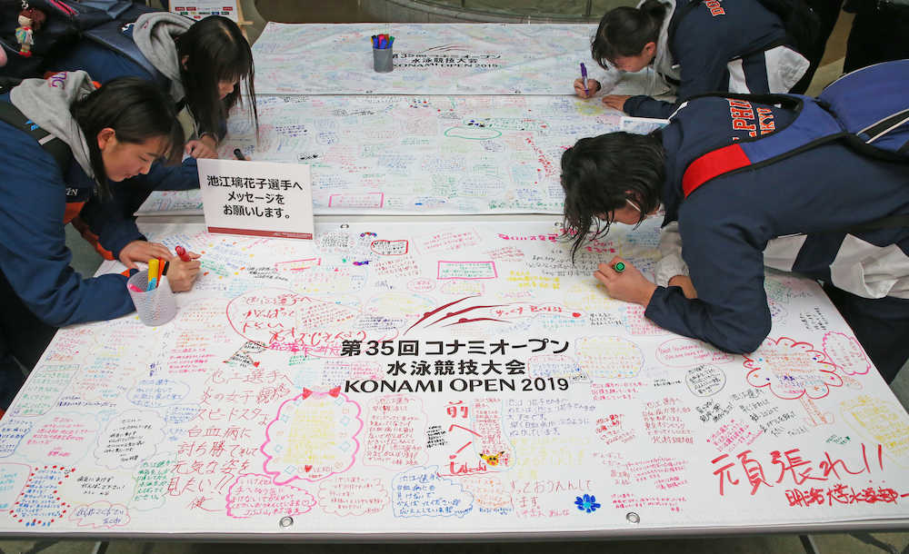 【画像・写真】璃花子へ　回復願い寄せ書き、予定オーバー「３畳分」に