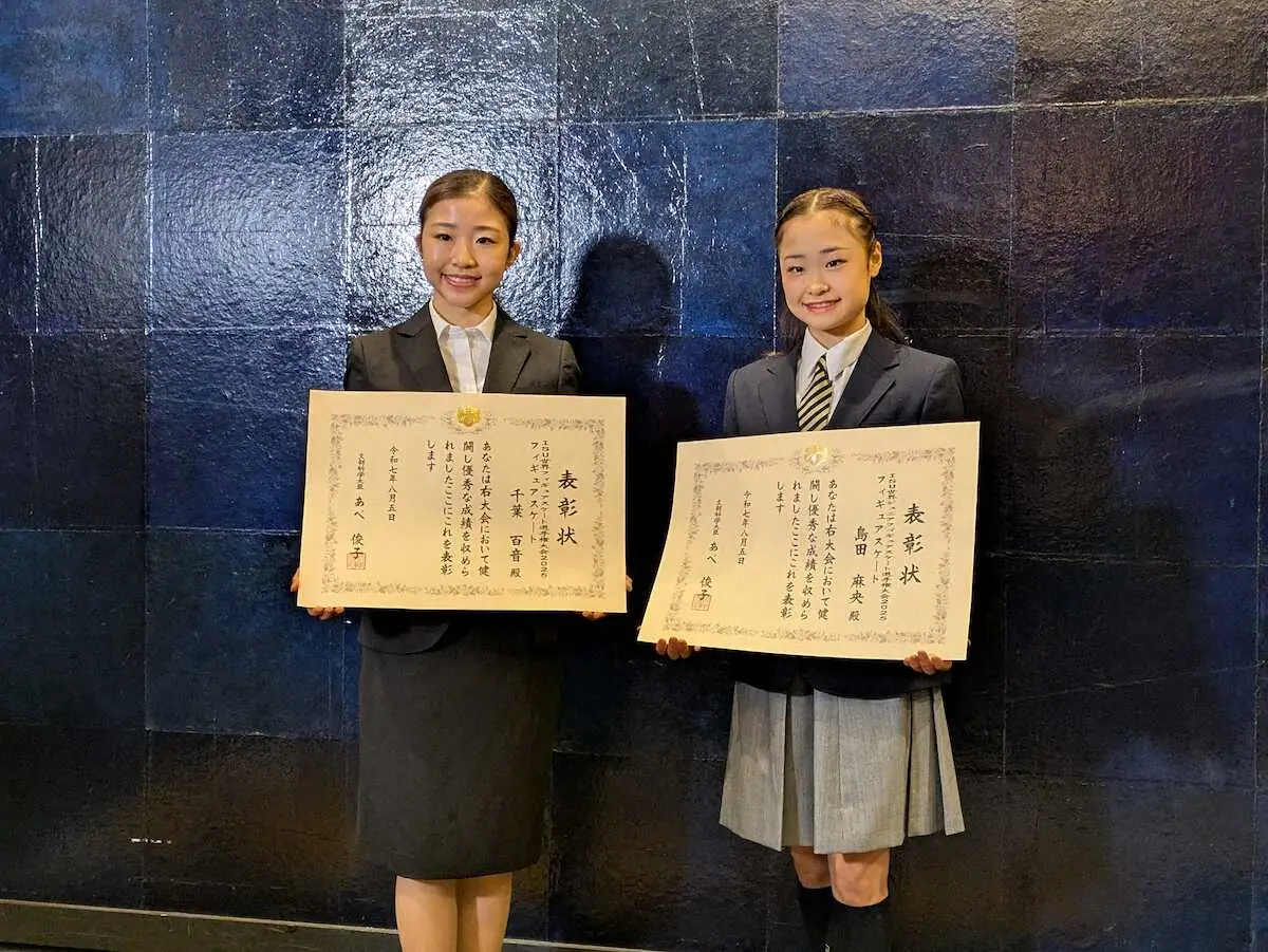 【画像・写真】千葉百音＆島田麻央、初戦サマーカップへ「演技面に力を」「楽しめるように」文科省表彰出席